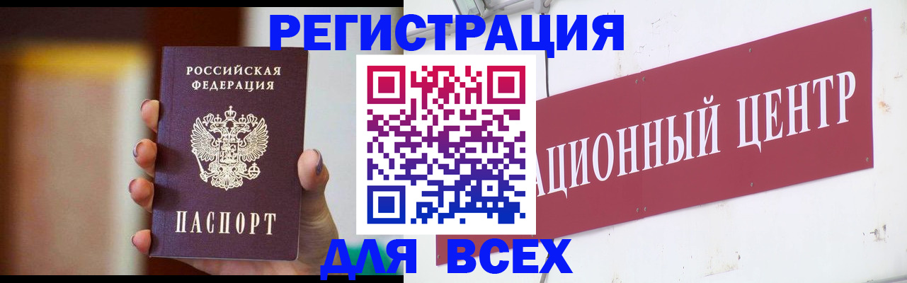 временная регистрация недорого в Арсеньеве