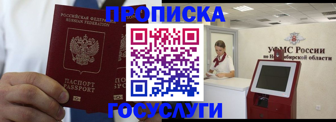 регистрация в Арсеньеве