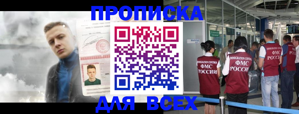 временная регистрация надежно в Арсеньеве