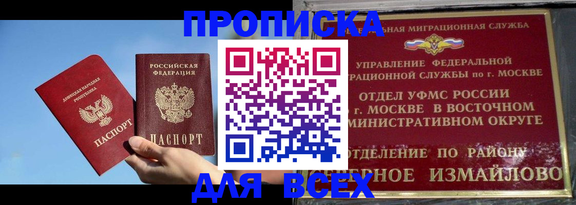 временная регистрация законно в Арсеньеве