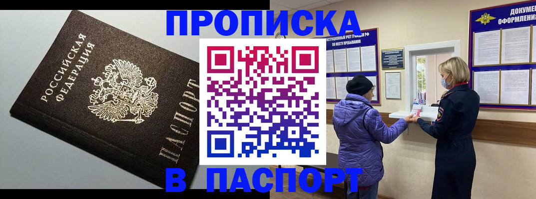 временная регистрация собственник в Арсеньеве