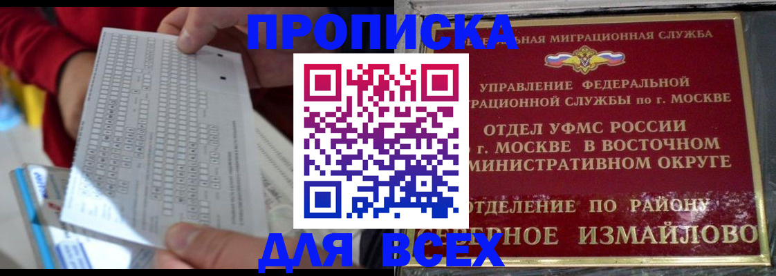 временная регистрация в квартире в Арсеньеве